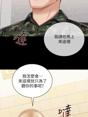 妹妹的義務 86-87話_87_18