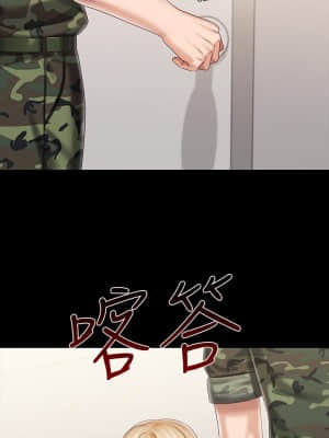 妹妹的義務 86-87話_87_19