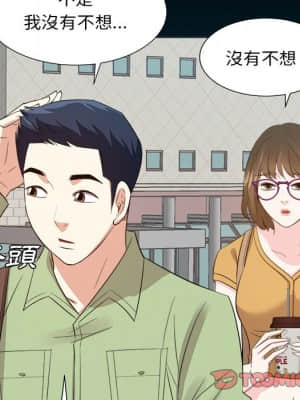 甜心乾爹 32-33話_33_103