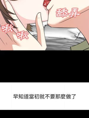 甜心乾爹 32-33話_33_131