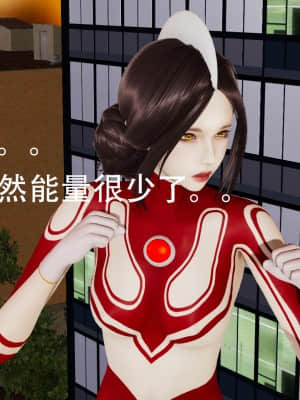 奥特女巨人地球之旅四 终结篇_0343