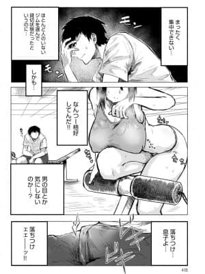 [おきょう] セックスと筋トレは紙一重_416