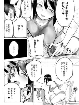 [おきょう] セックスと筋トレは紙一重_418