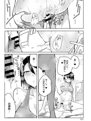 [おきょう] セックスと筋トレは紙一重_432