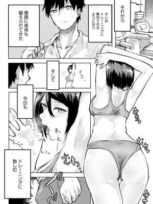 [おきょう] セックスと筋トレは紙一重_434