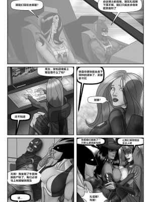 [Black Pharaoh] JL Forsaken Souls [Chinese] [村长个人汉化] (Ongoing)_028