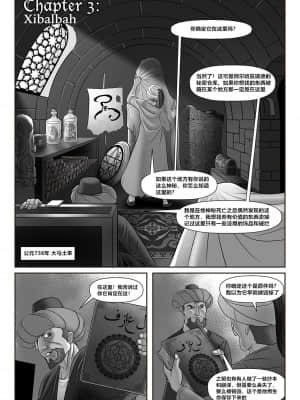 [Black Pharaoh] JL Forsaken Souls [Chinese] [村长个人汉化] (Ongoing)_039