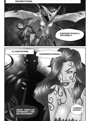 [Black Pharaoh] JL Forsaken Souls [Chinese] [村长个人汉化] (Ongoing)_120