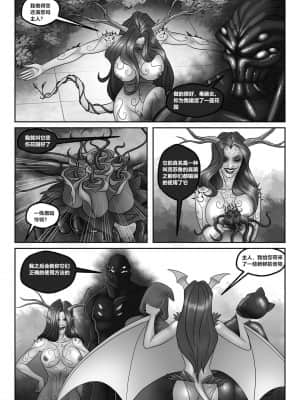 [Black Pharaoh] JL Forsaken Souls [Chinese] [村长个人汉化] (Ongoing)_124