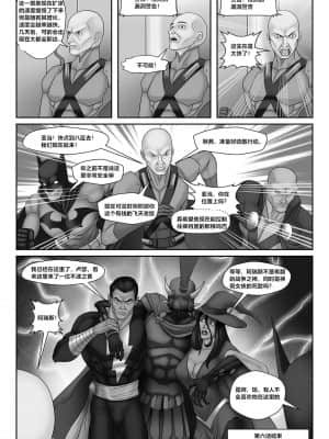 [Black Pharaoh] JL Forsaken Souls [Chinese] [村长个人汉化] (Ongoing)_130