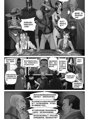 [Black Pharaoh] JL Forsaken Souls [Chinese] [村长个人汉化] (Ongoing)_140
