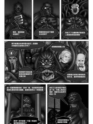 [Black Pharaoh] JL Forsaken Souls [Chinese] [村长个人汉化] (Ongoing)_146