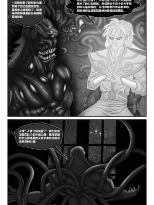 [Black Pharaoh] JL Forsaken Souls [Chinese] [村长个人汉化] (Ongoing)_147