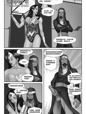 [Black Pharaoh] JL Forsaken Souls [Chinese] [村长个人汉化] (Ongoing)_173