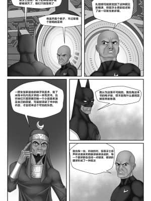 [Black Pharaoh] JL Forsaken Souls [Chinese] [村长个人汉化] (Ongoing)_188