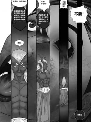 [Black Pharaoh] JL Forsaken Souls [Chinese] [村长个人汉化] (Ongoing)_227