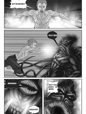 [Black Pharaoh] JL Forsaken Souls [Chinese] [村长个人汉化] (Ongoing)_241