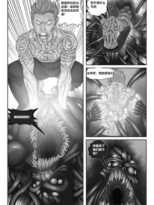 [Black Pharaoh] JL Forsaken Souls [Chinese] [村长个人汉化] (Ongoing)_242