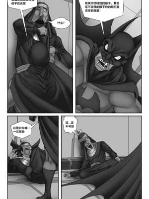 [Black Pharaoh] JL Forsaken Souls [Chinese] [村长个人汉化] (Ongoing)_248