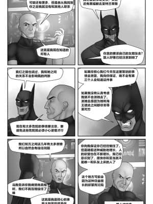 [Black Pharaoh] JL Forsaken Souls [Chinese] [村长个人汉化] (Ongoing)_264