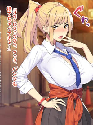[TREETOP Helper (むなしむじょう)] まさか！？ノーパン爆乳の家出ギャル(処女)と、気弱なデカチンの僕(童貞)が、ありえないでしょ…こんなイチャラブセックスするなんて!_018_002_06b