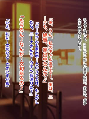 [TREETOP Helper (むなしむじょう)] まさか！？ノーパン爆乳の家出ギャル(処女)と、気弱なデカチンの僕(童貞)が、ありえないでしょ…こんなイチャラブセックスするなんて!_021_003_01b