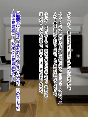 [TREETOP Helper (むなしむじょう)] まさか！？ノーパン爆乳の家出ギャル(処女)と、気弱なデカチンの僕(童貞)が、ありえないでしょ…こんなイチャラブセックスするなんて!_041_006_02b