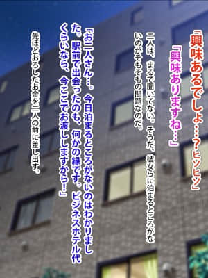 [TREETOP Helper (むなしむじょう)] まさか！？ノーパン爆乳の家出ギャル(処女)と、気弱なデカチンの僕(童貞)が、ありえないでしょ…こんなイチャラブセックスするなんて!_042_006_03b