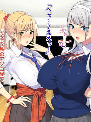 [TREETOP Helper (むなしむじょう)] まさか！？ノーパン爆乳の家出ギャル(処女)と、気弱なデカチンの僕(童貞)が、ありえないでしょ…こんなイチャラブセックスするなんて!_045_006_06b