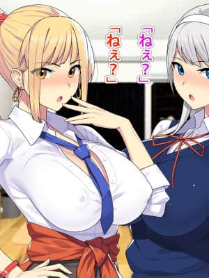 [TREETOP Helper (むなしむじょう)] まさか！？ノーパン爆乳の家出ギャル(処女)と、気弱なデカチンの僕(童貞)が、ありえないでしょ…こんなイチャラブセックスするなんて!_046_006_07b