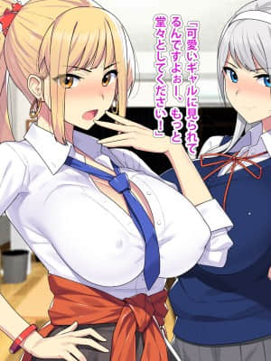 [TREETOP Helper (むなしむじょう)] まさか！？ノーパン爆乳の家出ギャル(処女)と、気弱なデカチンの僕(童貞)が、ありえないでしょ…こんなイチャラブセックスするなんて!_052_006_13b