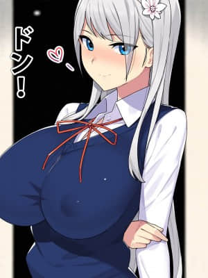 [TREETOP Helper (むなしむじょう)] まさか！？ノーパン爆乳の家出ギャル(処女)と、気弱なデカチンの僕(童貞)が、ありえないでしょ…こんなイチャラブセックスするなんて!_124_015_02b