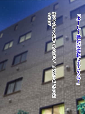 [TREETOP Helper (むなしむじょう)] まさか！？ノーパン爆乳の家出ギャル(処女)と、気弱なデカチンの僕(童貞)が、ありえないでしょ…こんなイチャラブセックスするなんて!_169_019_03b