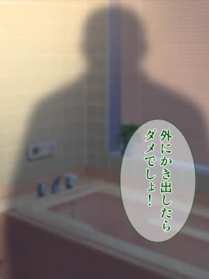 [Tiramisu (cccpo)] 種付けおじさん流! 性悪ギャルを淫乱ママにする方法!_041_040