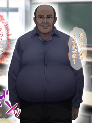 [Tiramisu (cccpo)] 種付けおじさん流! 性悪ギャルを淫乱ママにする方法!_061_060