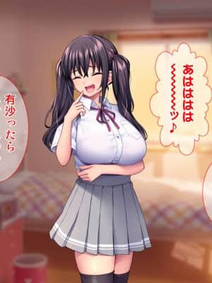 [Tiramisu (cccpo)] 種付けおじさん流! 性悪ギャルを淫乱ママにする方法!_080_079