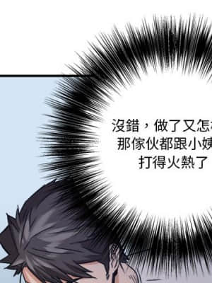 奪愛秘密計畫 17-18話_18_000