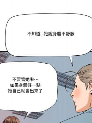 奪愛秘密計畫 17-18話_18_080