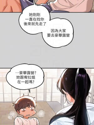 富家女姐姐 19-20話_19_09