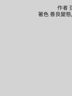 富家女姐姐 19-20話_19_37