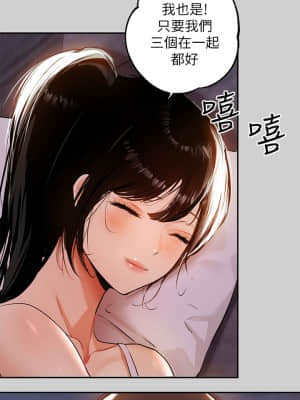 富家女姐姐 19-20話_20_18