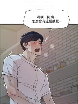 好友的私生活 26-27話_26_17