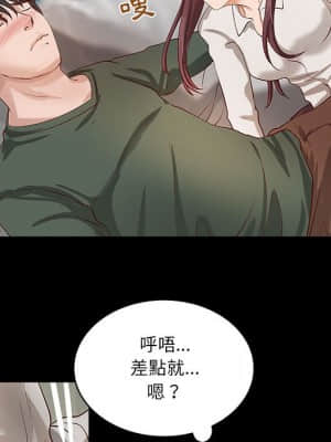 小說家的曖昧 29-30話_30_47