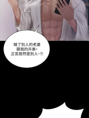 迎新小套房 148-149話_148_16