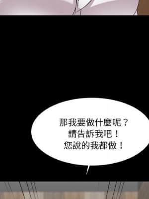 主播小姐 64-65話_64_075