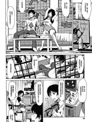 [たまび] 恋道 (カラフルデイズ!) [中国翻訳]_07_9