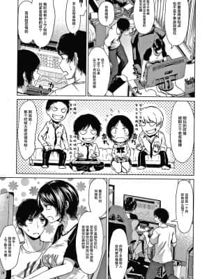 [たまび] 恋道 (カラフルデイズ!) [中国翻訳]_08_10