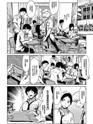 [たまび] 恋道 (カラフルデイズ!) [中国翻訳]_11_13