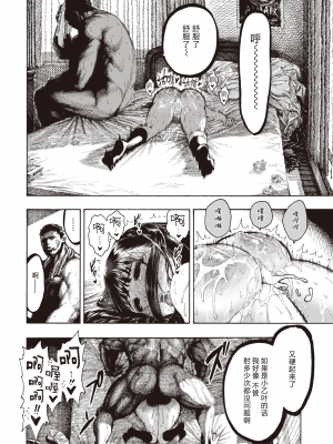 Shiawase Otoha-Chan_14