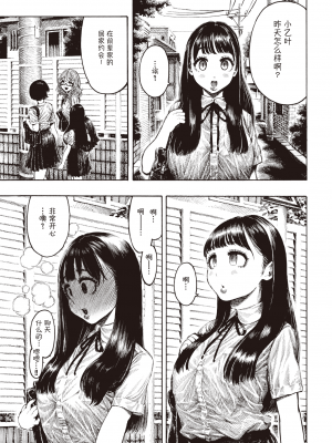 Shiawase Otoha-Chan_15